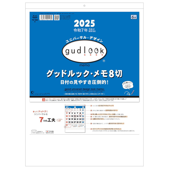 Todan 2025 Wall Calendar Good Look Memo Octavo Format 37.3 x 26cm TD-989