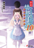 Souyaku Toaru Majutsu no Index 10 (Light Novel)
