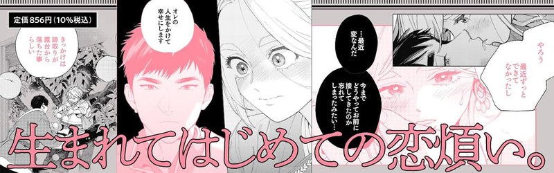 Lala no Kekkon 8