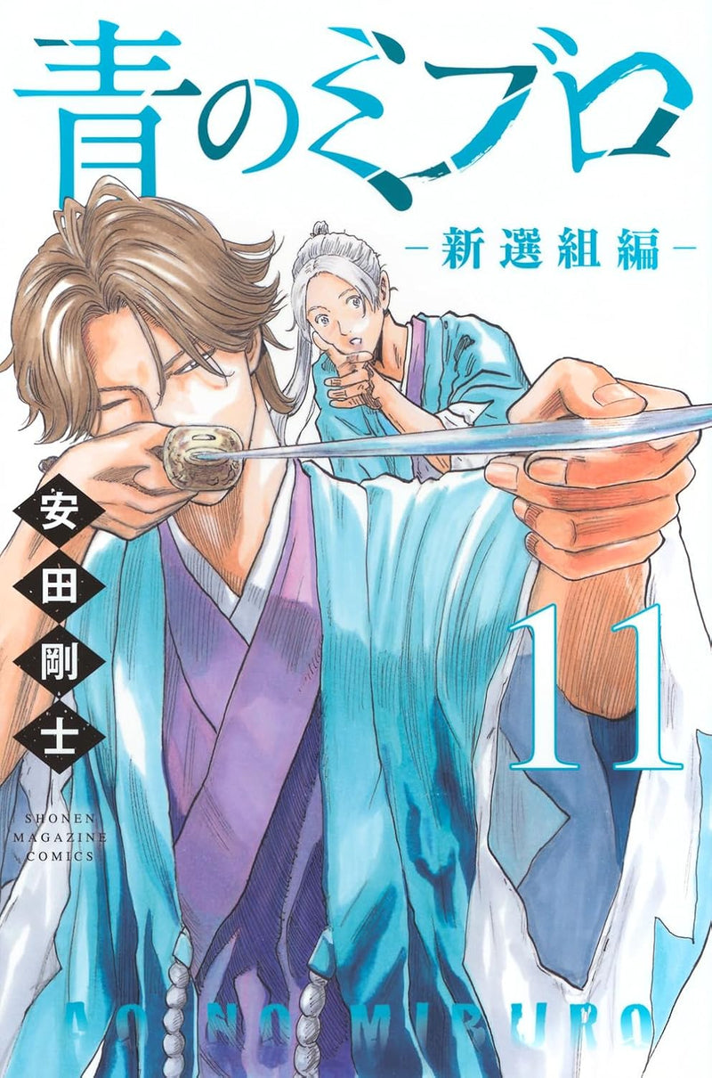 Ao no Miburo - Shinsenguimi-hen - 11