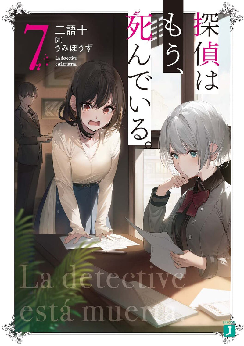 The Detective Is Already Dead (Tantei wa Mou, Shindeiru.) 7 (Light Novel)