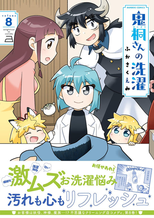 Onigiri-san no Sentaku 8