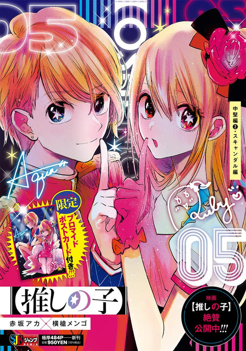 Oshi no Ko 5 Chuuken-hen 2 Scandal-hen