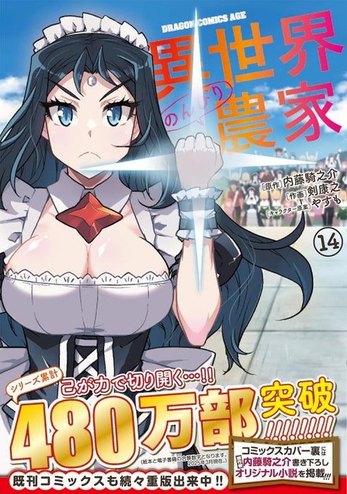 Isekai Nonbiri Nouka 14