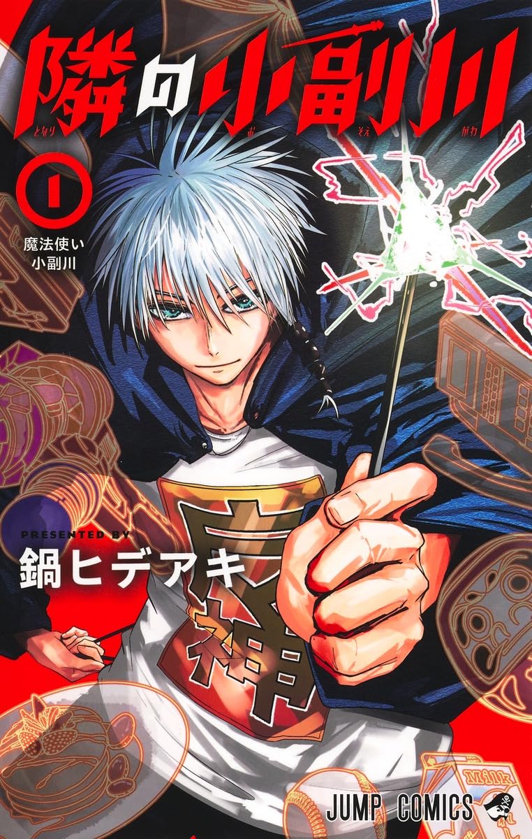 Tonari no Ozoegawa 1