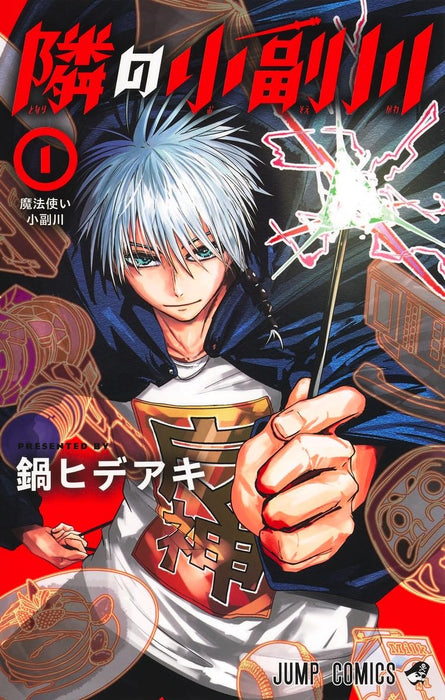 Tonari no Ozoegawa 1