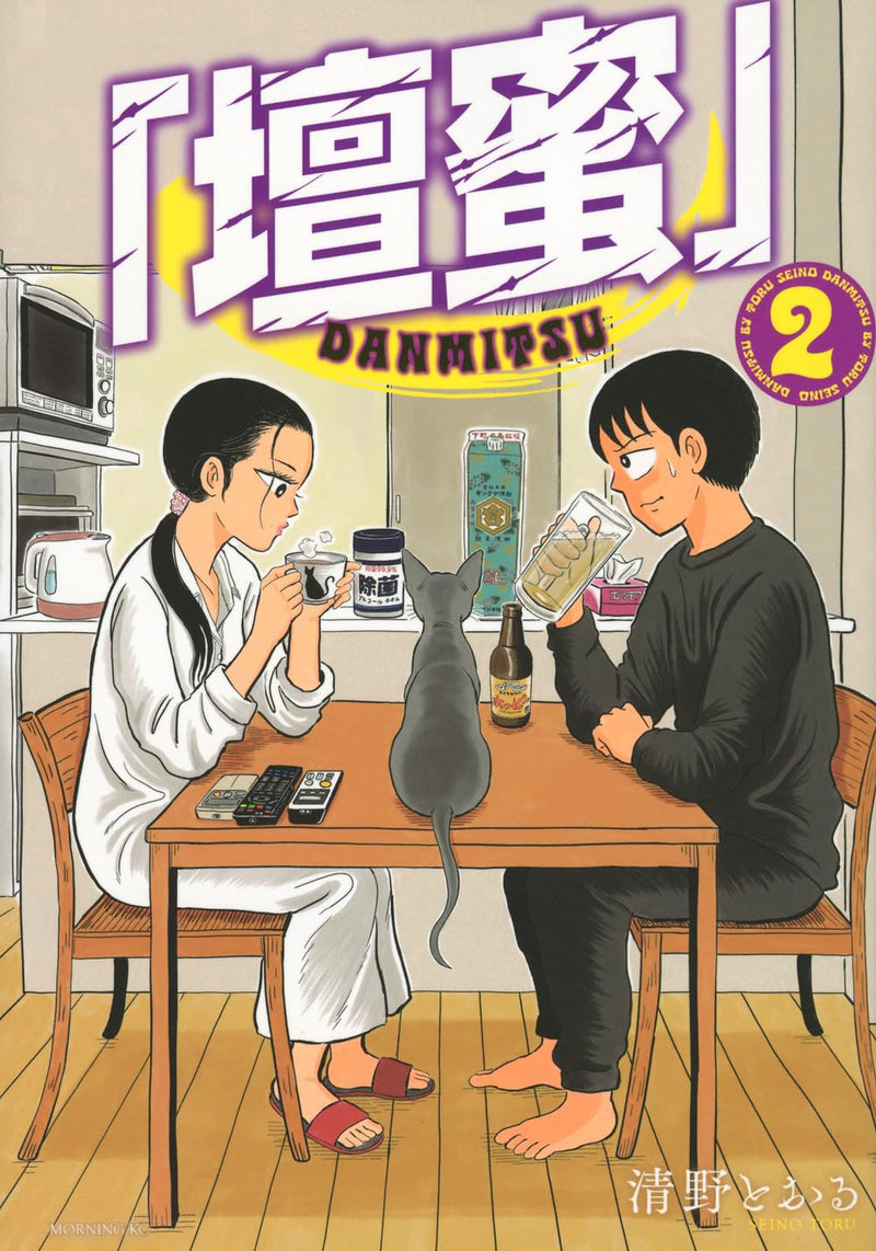 "Dan Mitsu" 2