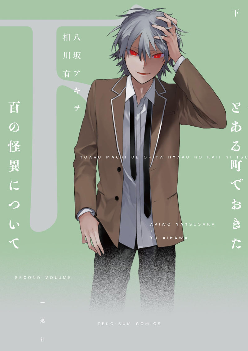 Toaru Machi de Okita Hyaku no Kaii ni Tsuite Part 2
