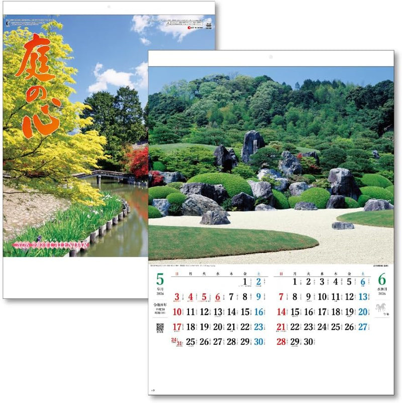 King Corporation 2026 Wall Calendar Heart of the Garden B3 535 x 380mm KC30120