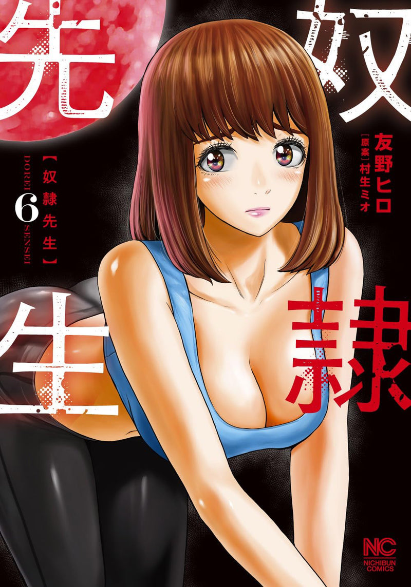 Dorei Sensei 6