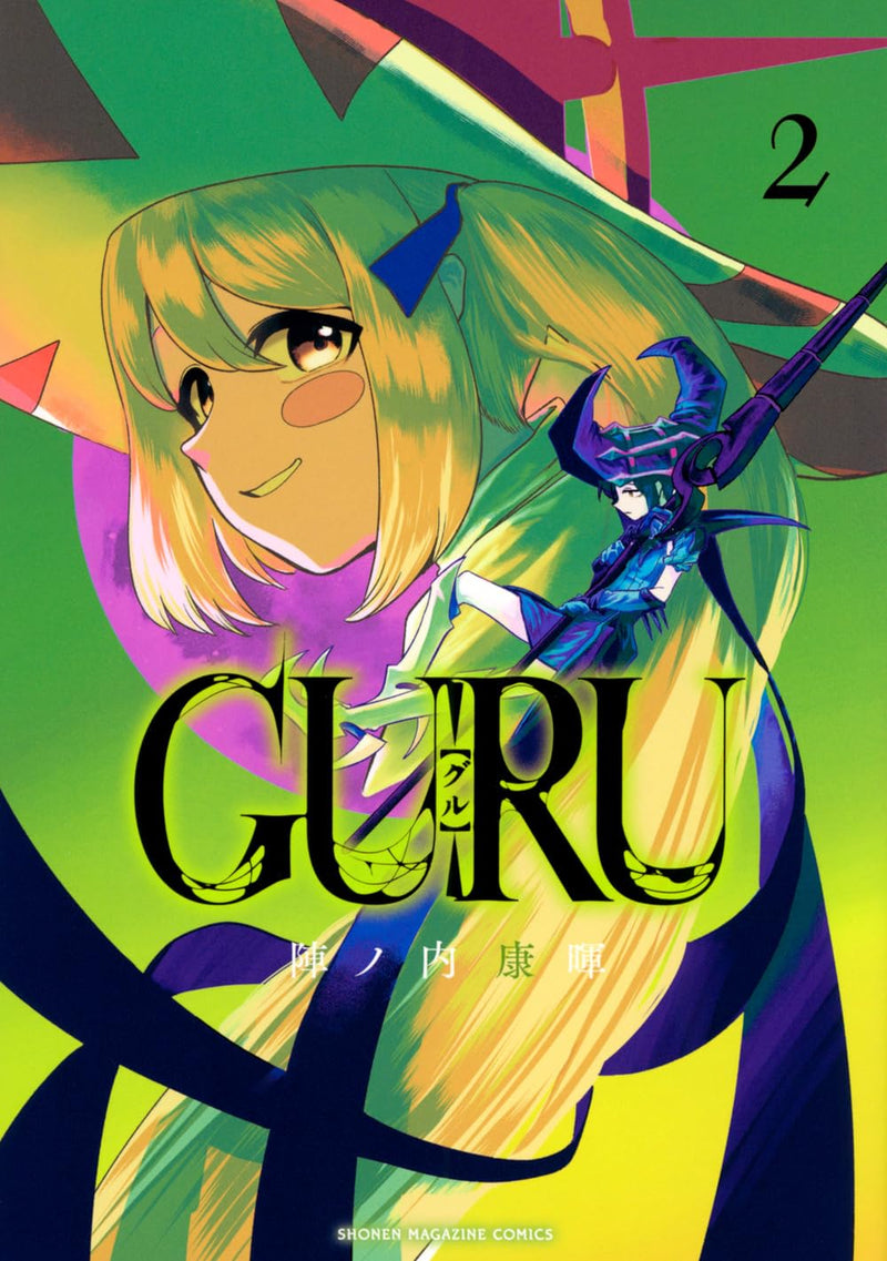 GURU 2