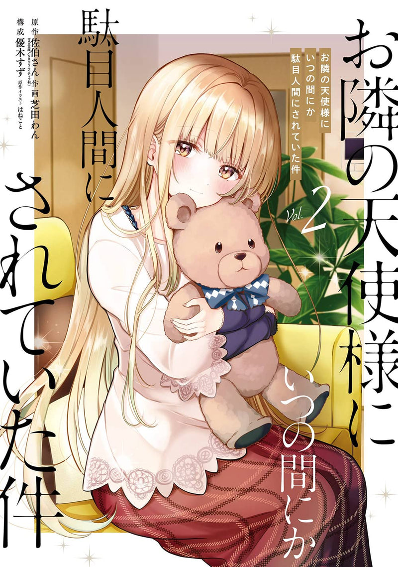 The Angel Next Door Spoils Me Rotten (Otonari no Tenshi-sama ni Itsunomanika Dame Ningen ni Sareteita Ken) 2