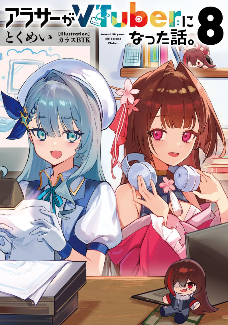 Arasaa ga VTuber ni Natta Hanashi. 8 (Light Novel)