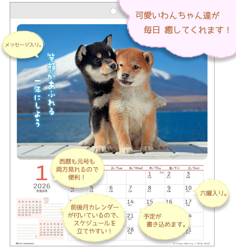 Active Corporation 2026 DOG Wall Calendar 26ACL-01