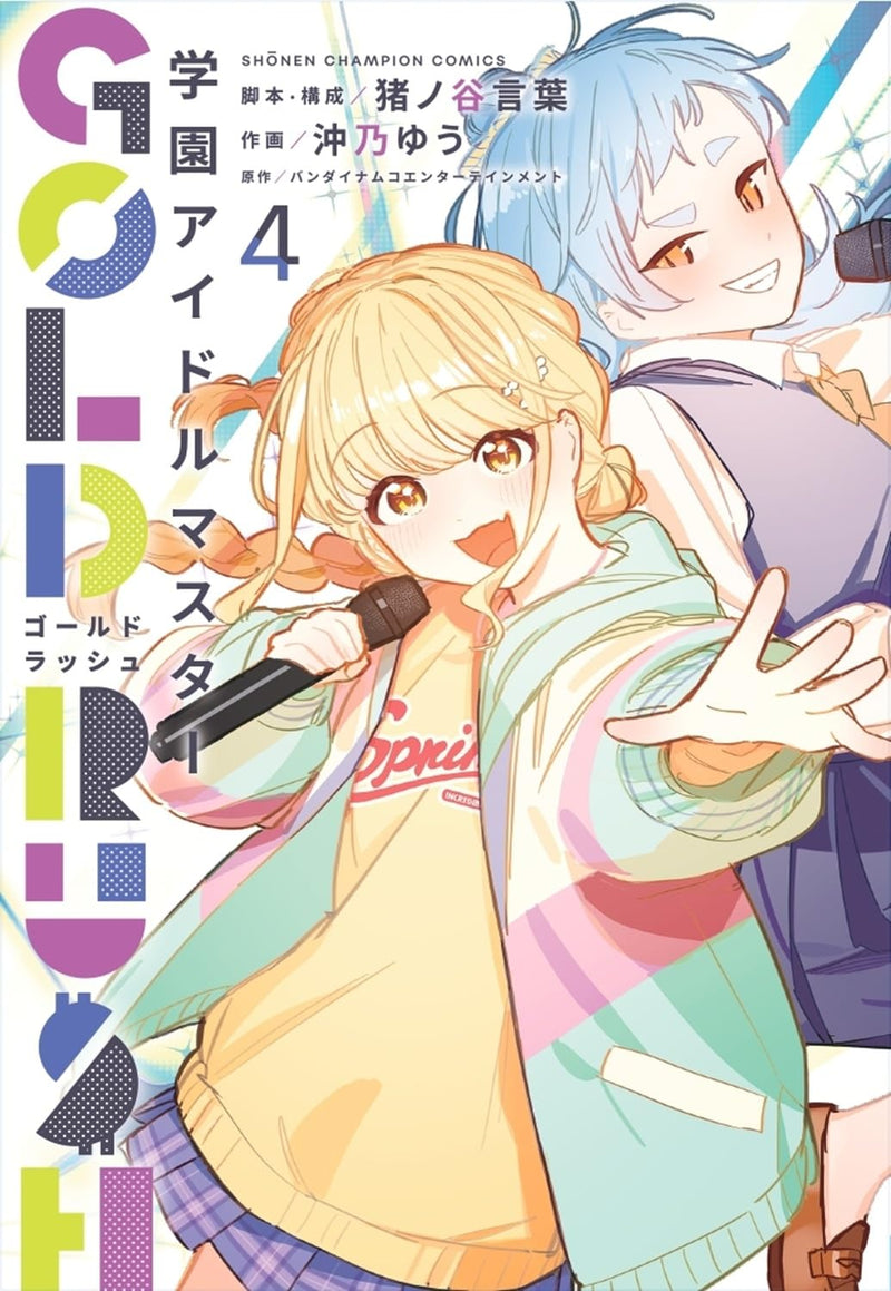 Gakuen Idol Master GOLD RUSH 4