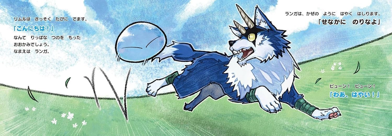 That Time I Got Reincarnated as a Slime Ehon Chiisai Rimuru to Mamono no Oukoku
