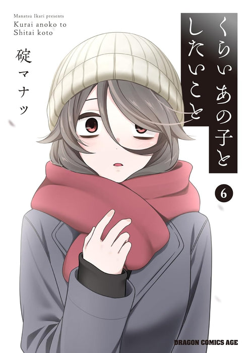 Kurai Anoko to Shitai koto 6
