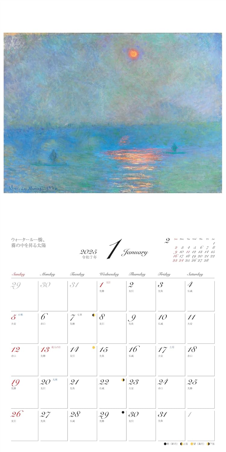 Calendar 2025 Monet Living with Masterpieces: 12 Months (Monthly/Wall Calendar) (Yama-kei Calendar 2025)