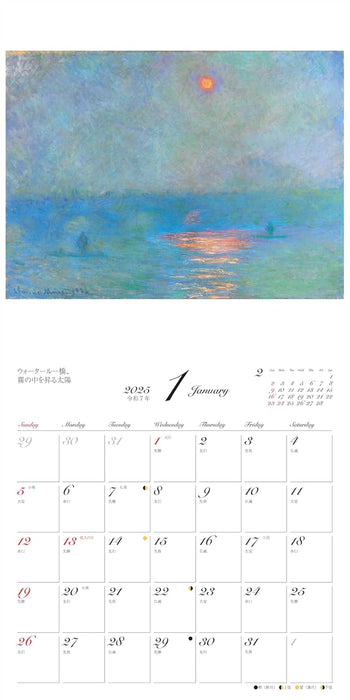 Calendar 2025 Monet Living with Masterpieces: 12 Months (Monthly/Wall Calendar) (Yama-kei Calendar 2025)