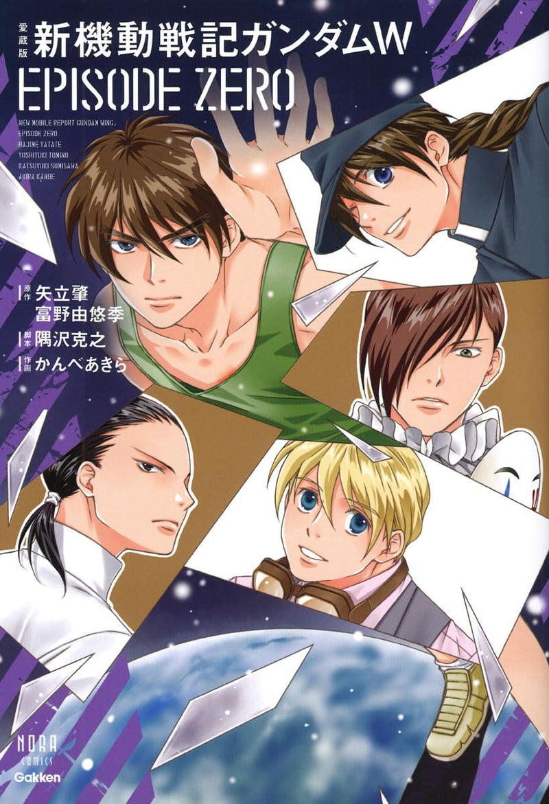 Aizou-ban Mobile Suit Gundam Wing EPISODE ZERO