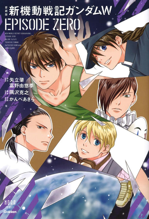Aizou-ban Mobile Suit Gundam Wing EPISODE ZERO