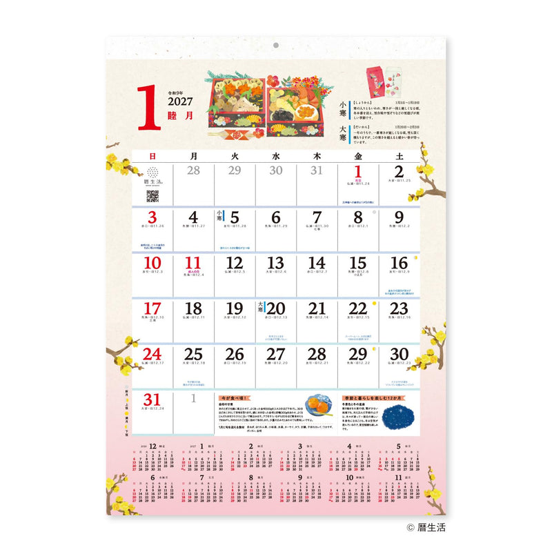 New Japan Calendar 2027 Wall Calendar Seasonal Living Calendar NK8945