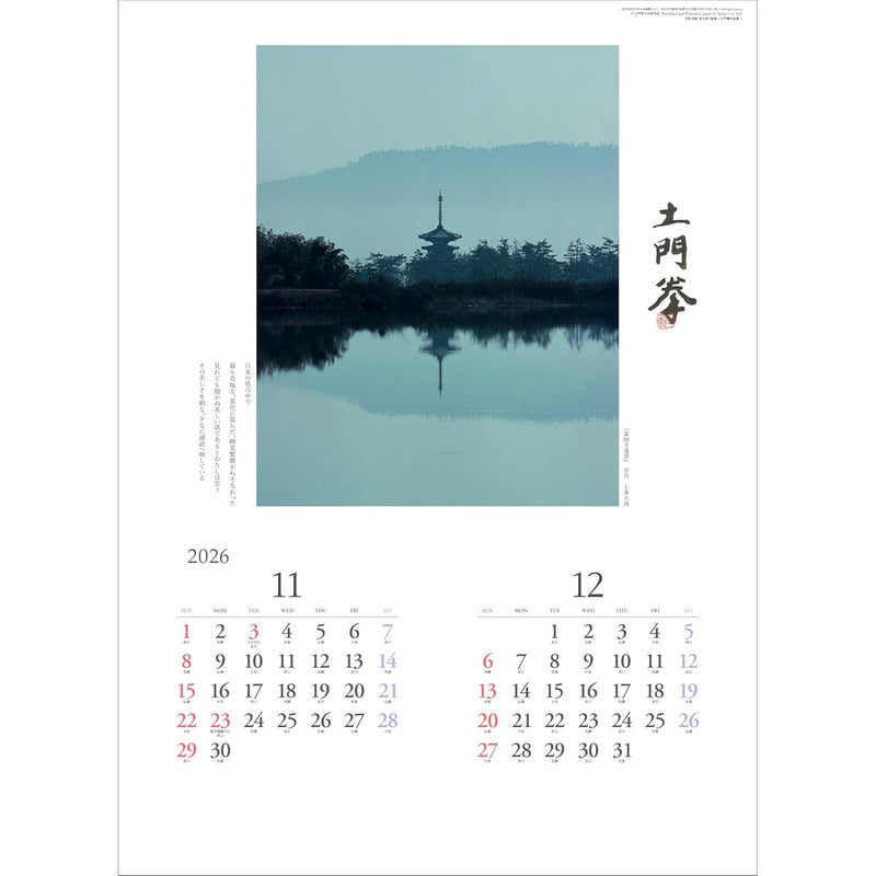 Todan 2026 Wall Calendar The Passing Scenery Ken Domon Works 59.8 x 42.5cm TD-30736