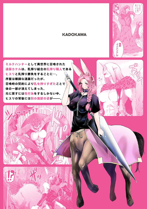 Milk-shibori Hunter no Isekai Sakunyuuki - Nouka no Saenai Otoko ga Arayuru Shuzoku no Chiku-B wo Moteasobi Toriko ni Suru - 2