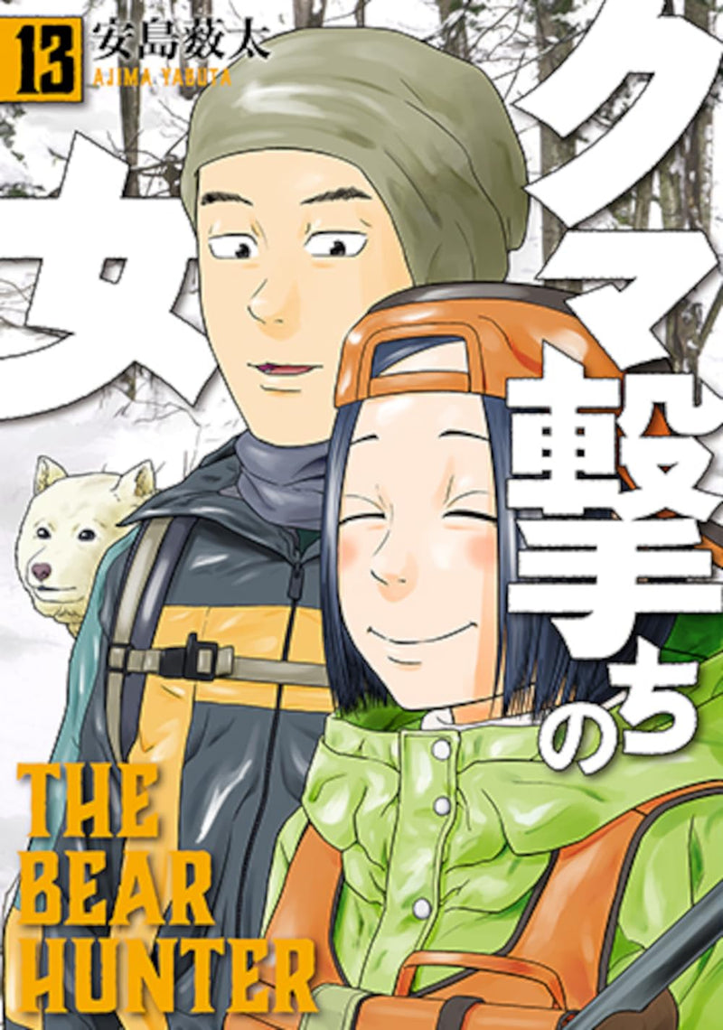 Kuma Uchi no Onna 13