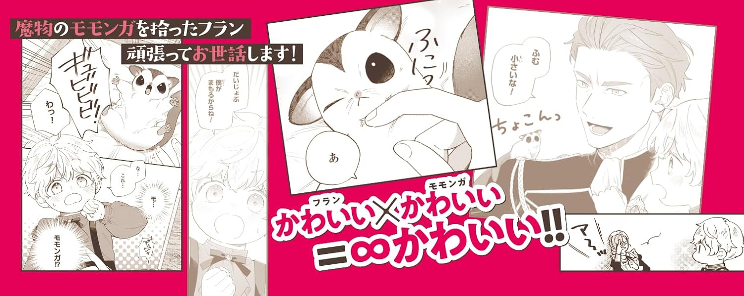 Akuyaku no Goreisoku no Dounika shitai Nichijou 7