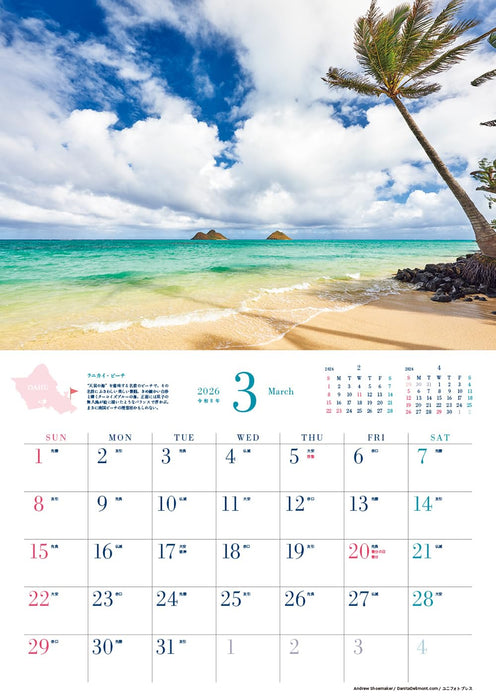 HAWAII Beach Calendar 2026 <Traveling Calendar>
