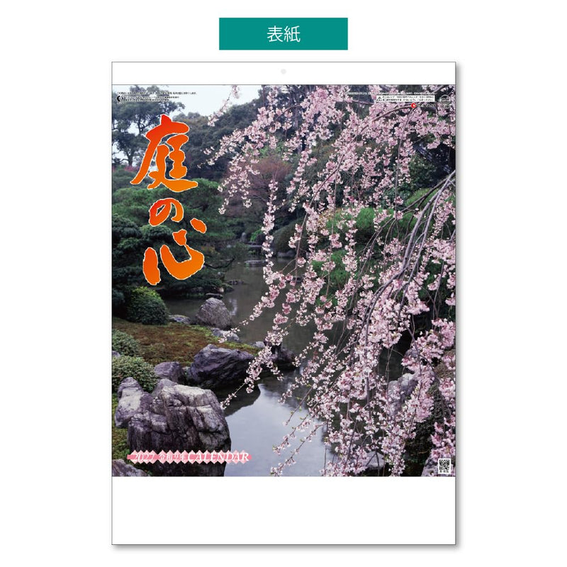 Takahashi 2027 Desk Calendar A5 E101
