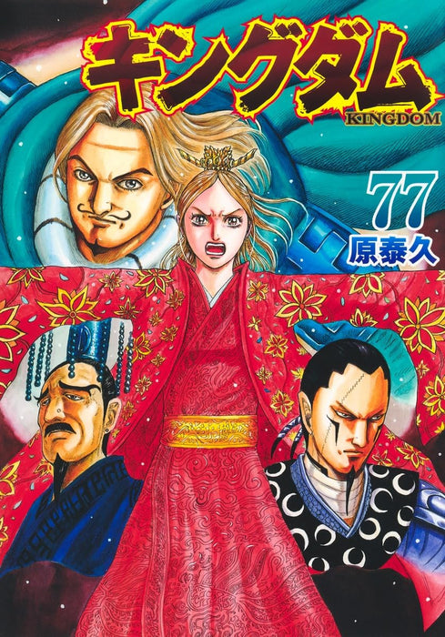 Kingdom 77
