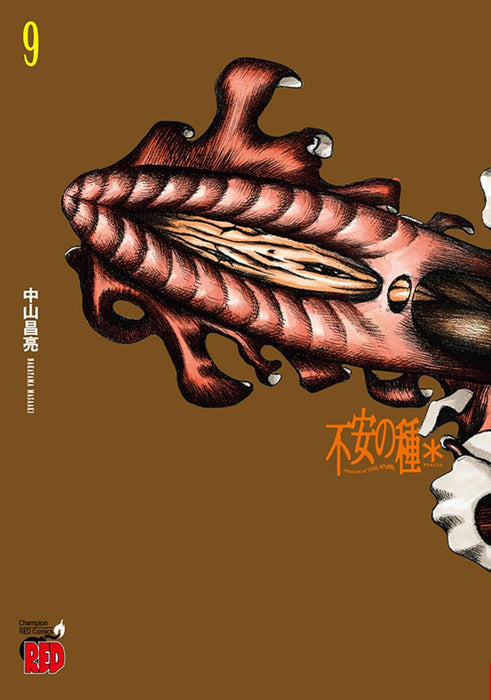 Fuan no Tane Asterisk 9