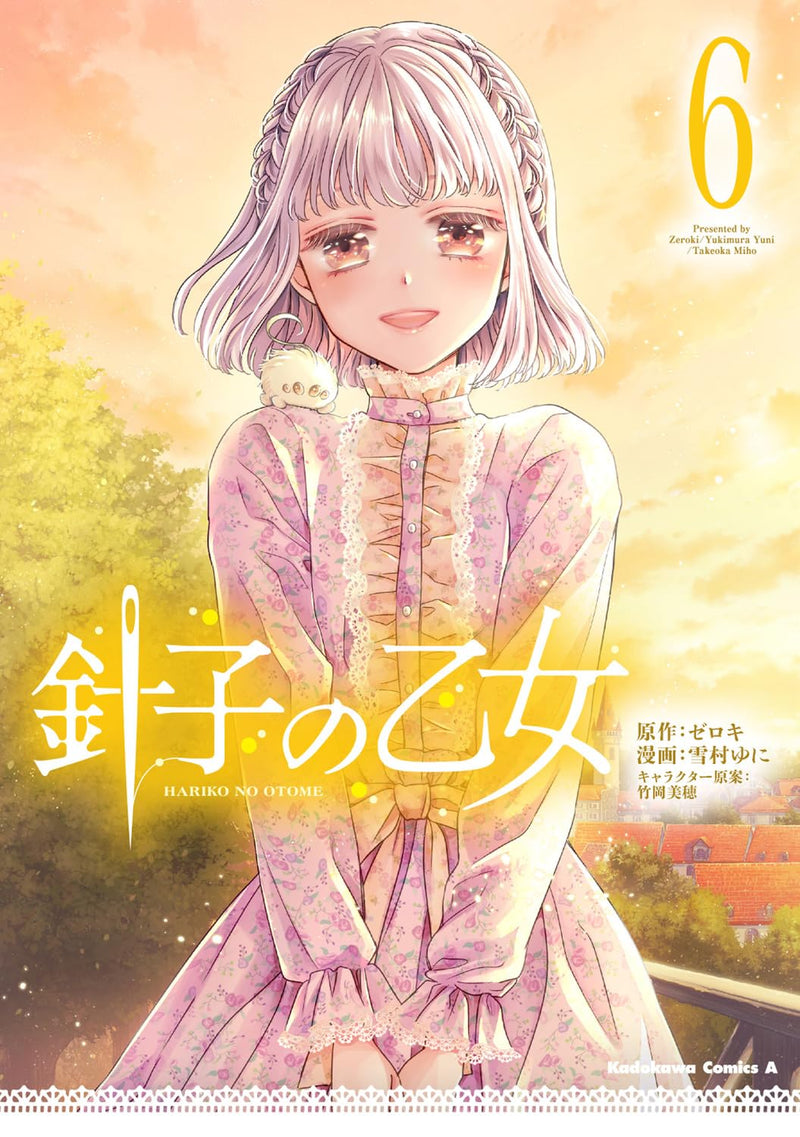 The Seamstress Girl (Hariko no Otome) 6