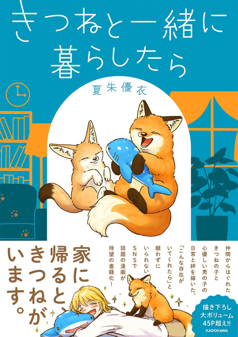Kitsune to Issho ni Kurashitara