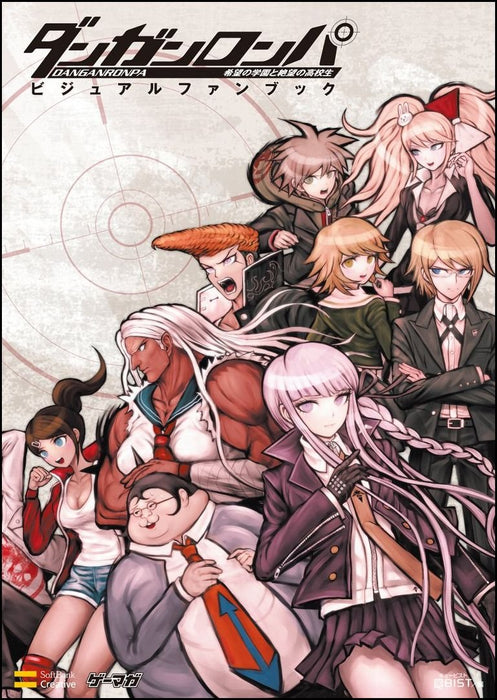 Danganronpa - Kibou no Gakuen to Zetsubou no Koukousei Visual Fan Book