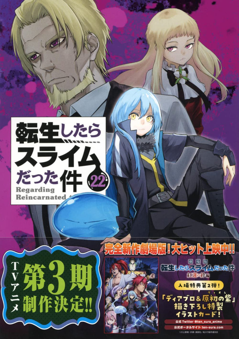 That Time I Got Reincarnated as a Slime (Tensei shitara Slime Datta Ken) 22 Limited Edition with Slime-Shaped Hand Warmer Case