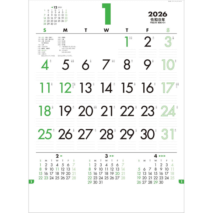 Todan 2026 Wall Calendar Design Calendar DX Memo 60.8 x 42.5cm TD-691
