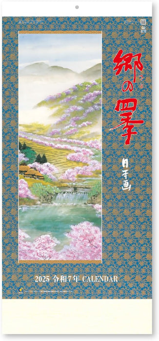 New Japan Calendar 2025 Wall Calendar Four Seasons of the Town NK150 765x350mm