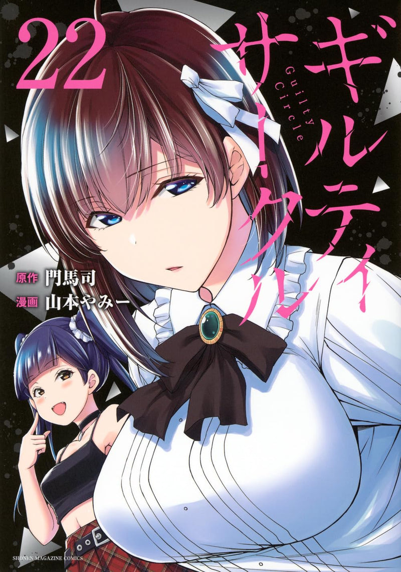 Guilty Circle 22