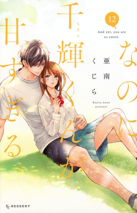 Nanoni, Chigira-kun ga amasugiru. 12