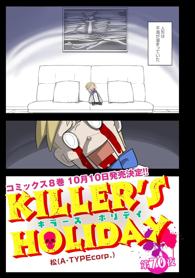 KILLER'S HOLIDAY 9