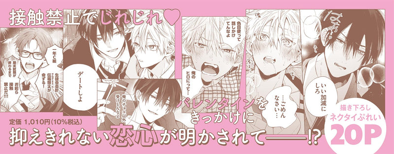 Shoujo Manga nara Kanawanai Koi 3