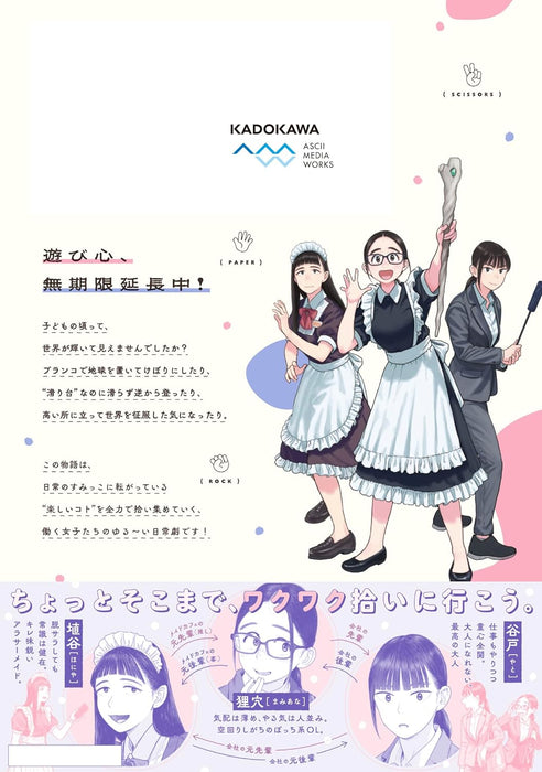 Pura Pura Chicketta 1