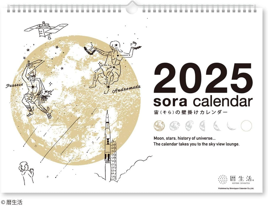 New Japan Calendar 2025 Wall Calendar Sora Calendar White NK8941