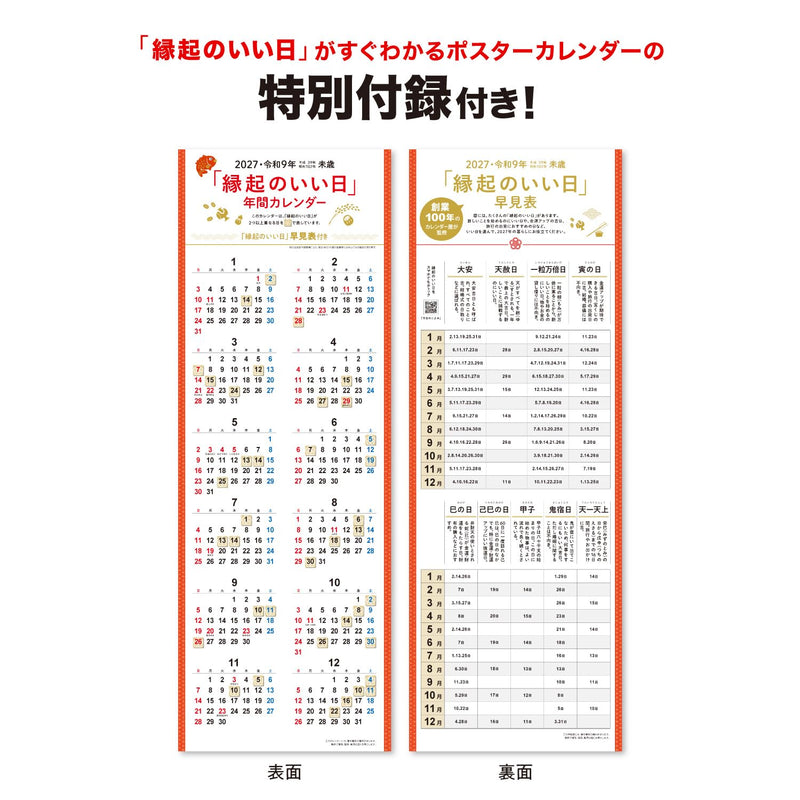 New Japan Calendar 2027 Wall Calendar Flower Scene The Beautiful Flowers of Nature NK494