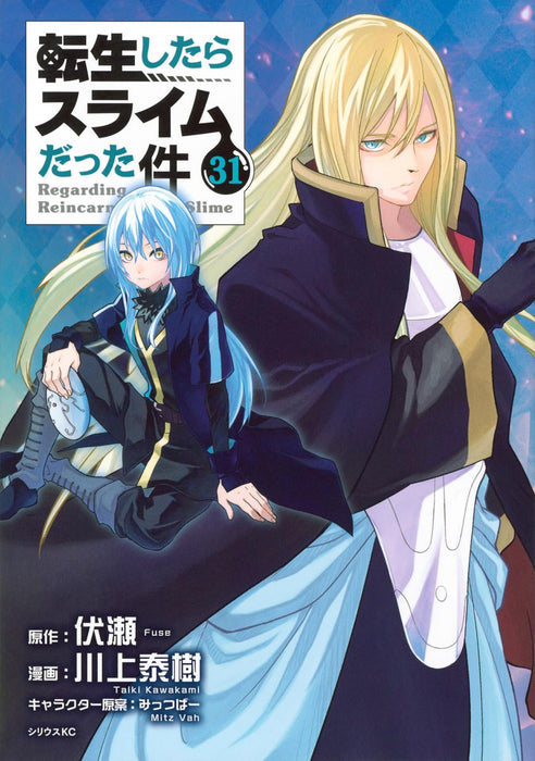 That Time I Got Reincarnated as a Slime (Tensei shitara Slime Datta Ken) 31