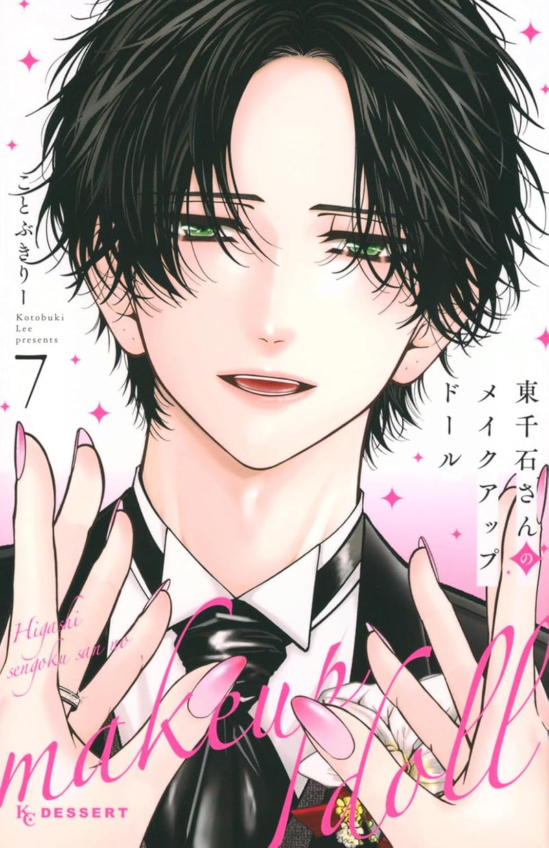 Higashi Sengoku-san no Make-up Doll 7