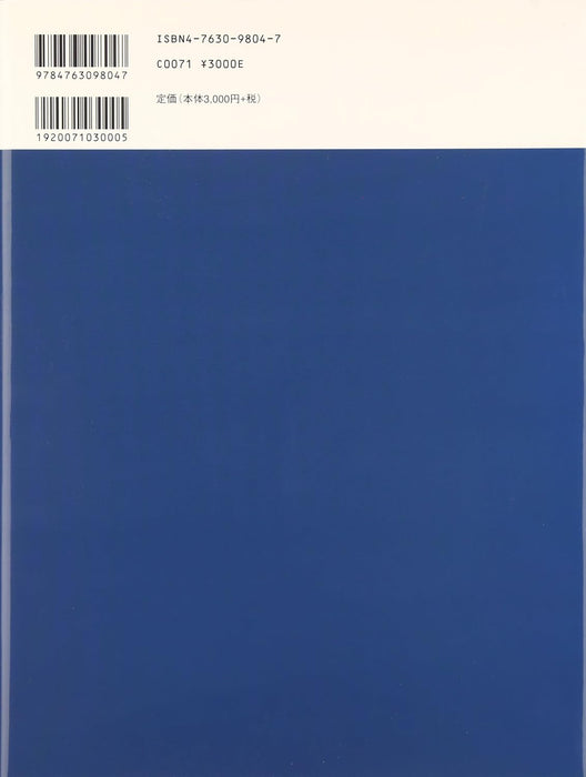 Hitori Tanoshimu: Morikazu Kumagai Art Collection